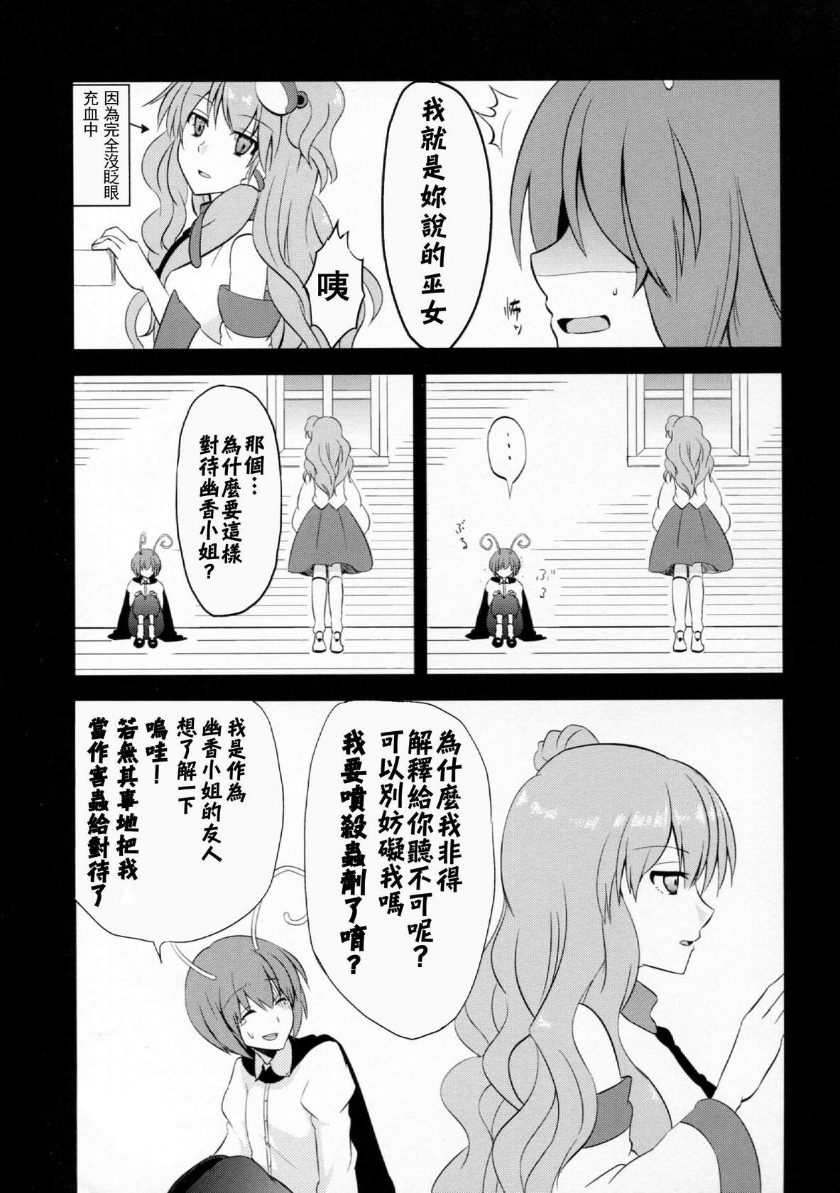 NO 幽香 NO LIFE韩漫全集-全一话无删减无遮挡章节图片 