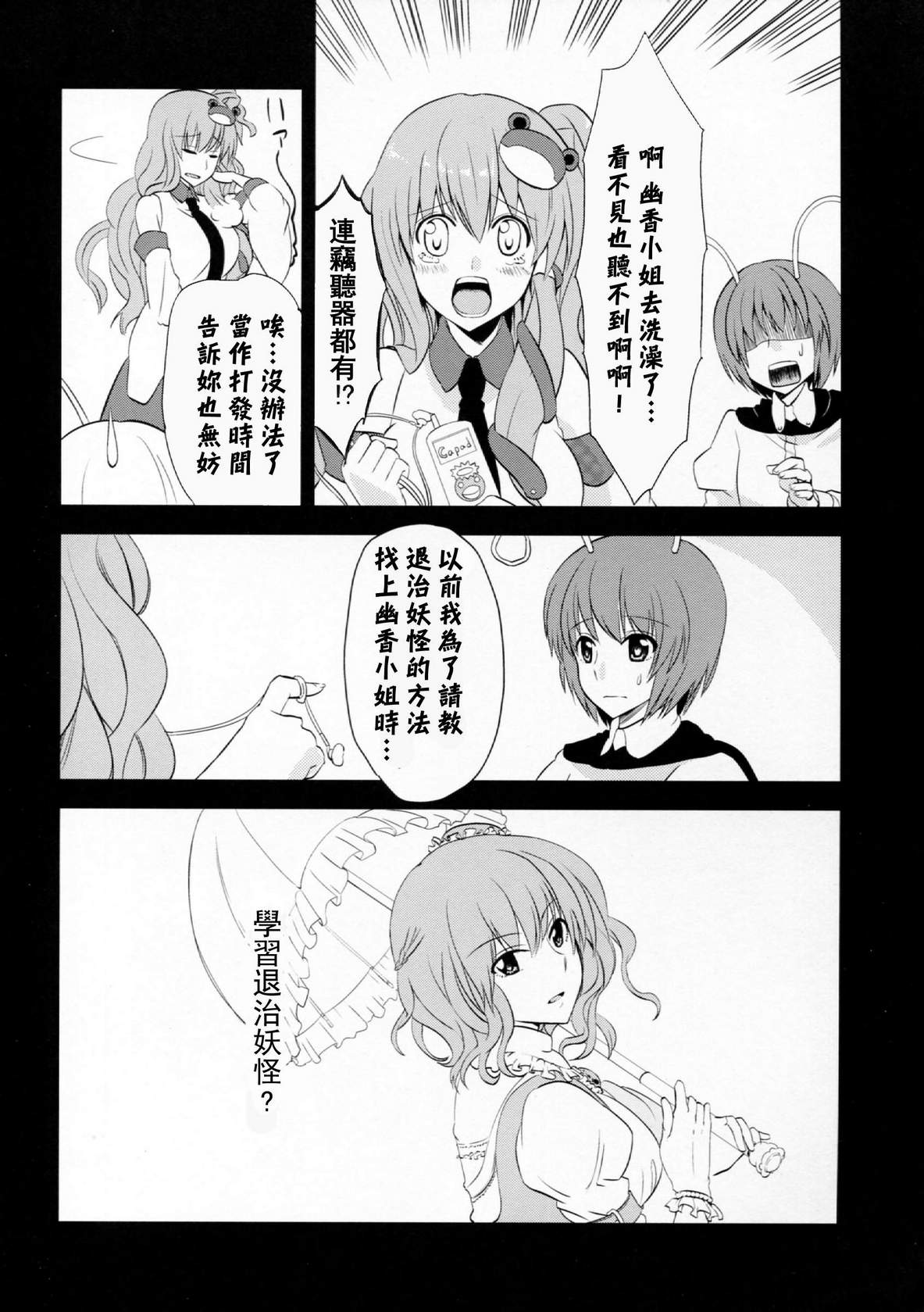 NO 幽香 NO LIFE韩漫全集-全一话无删减无遮挡章节图片 