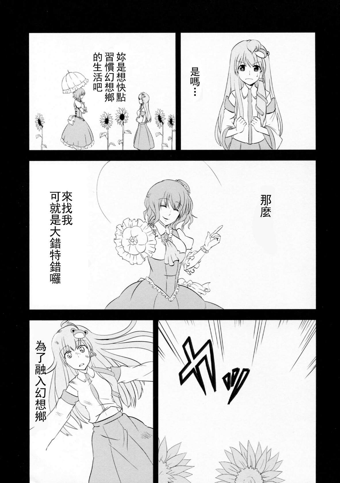 NO 幽香 NO LIFE韩漫全集-全一话无删减无遮挡章节图片 