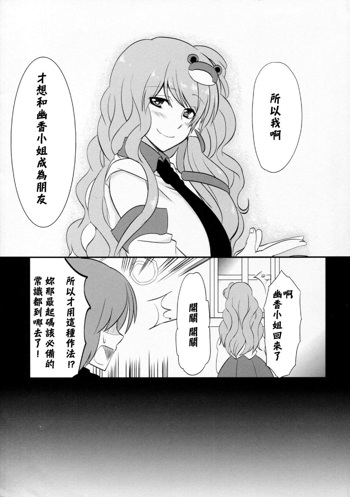 NO 幽香 NO LIFE韩漫全集-全一话无删减无遮挡章节图片 