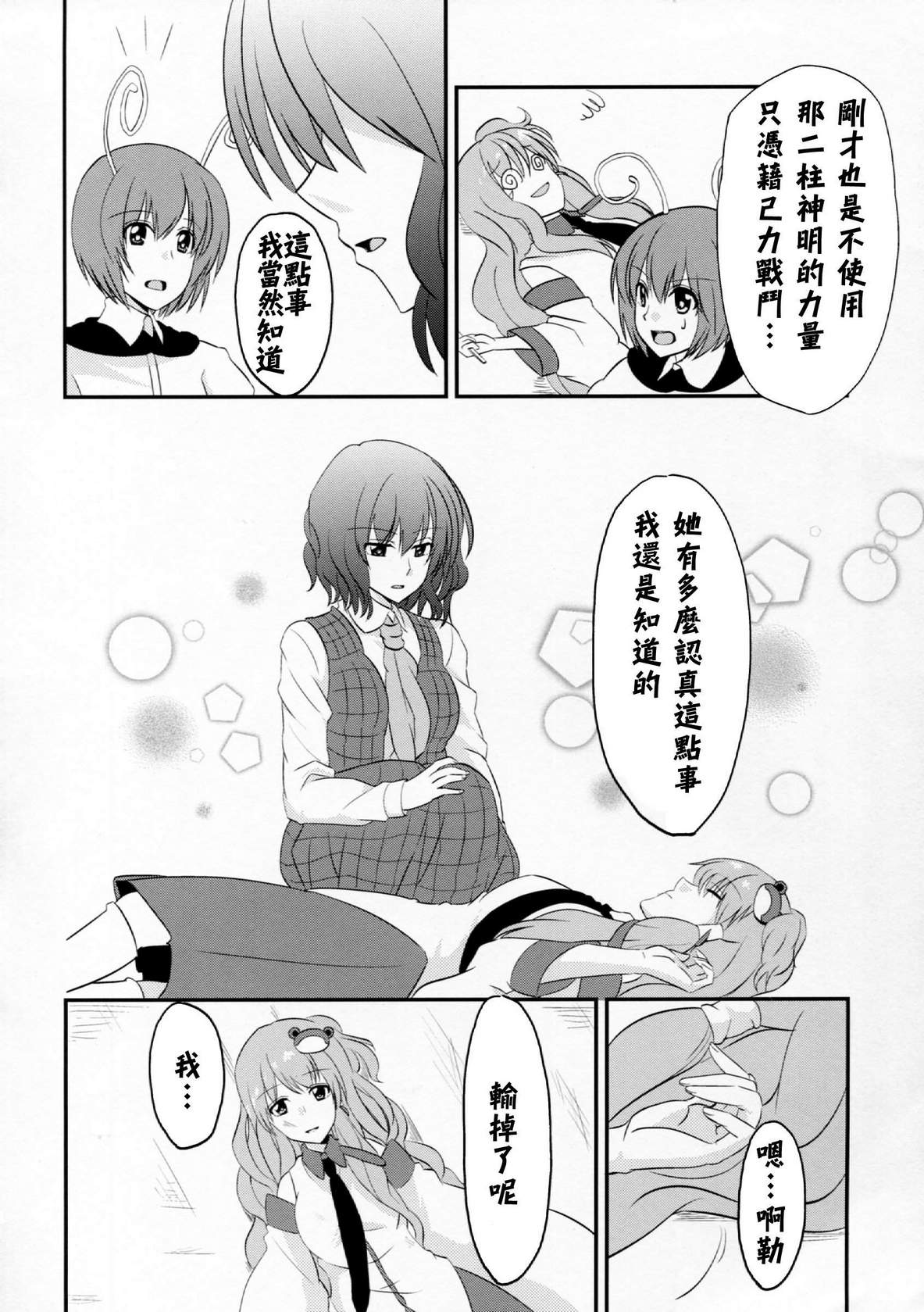 NO 幽香 NO LIFE韩漫全集-全一话无删减无遮挡章节图片 