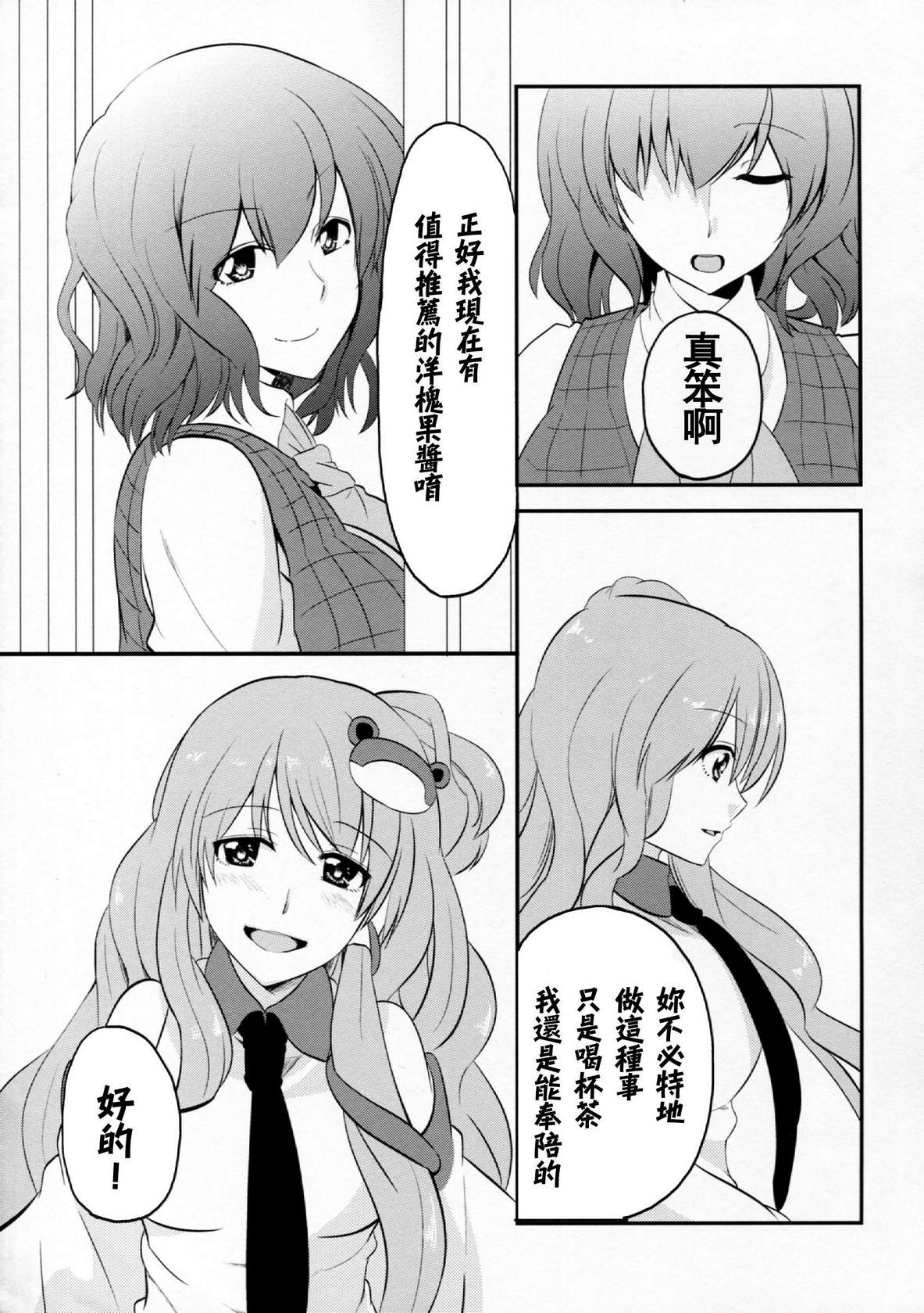 NO 幽香 NO LIFE韩漫全集-全一话无删减无遮挡章节图片 