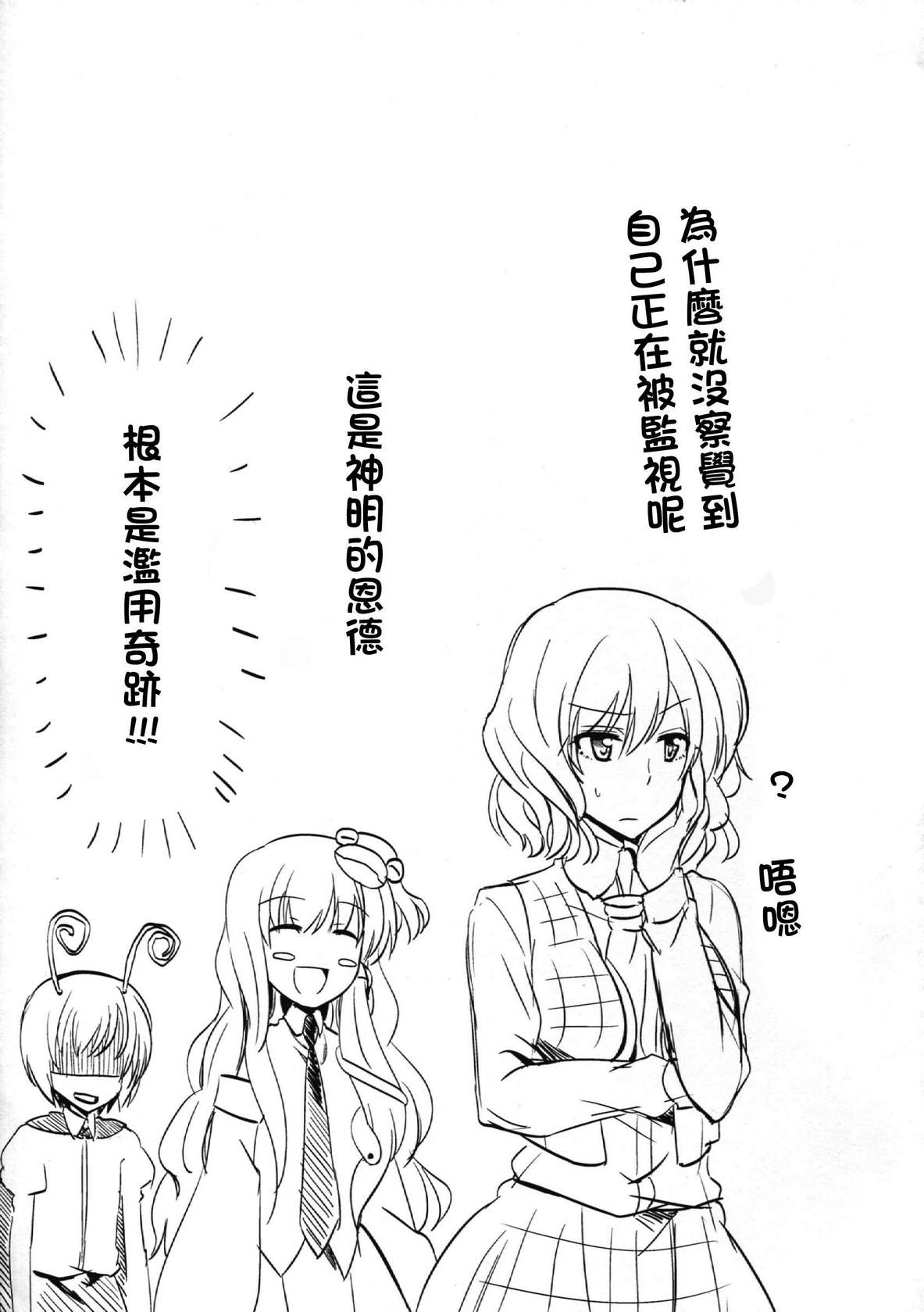 NO 幽香 NO LIFE韩漫全集-全一话无删减无遮挡章节图片 