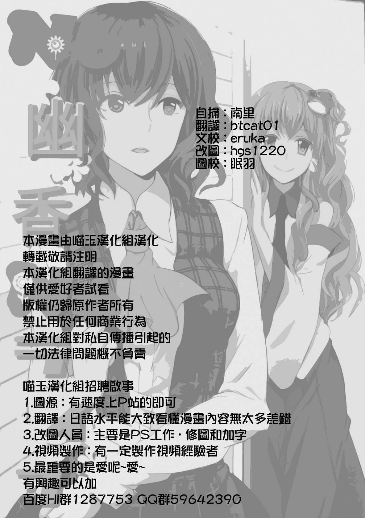 NO 幽香 NO LIFE韩漫全集-全一话无删减无遮挡章节图片 