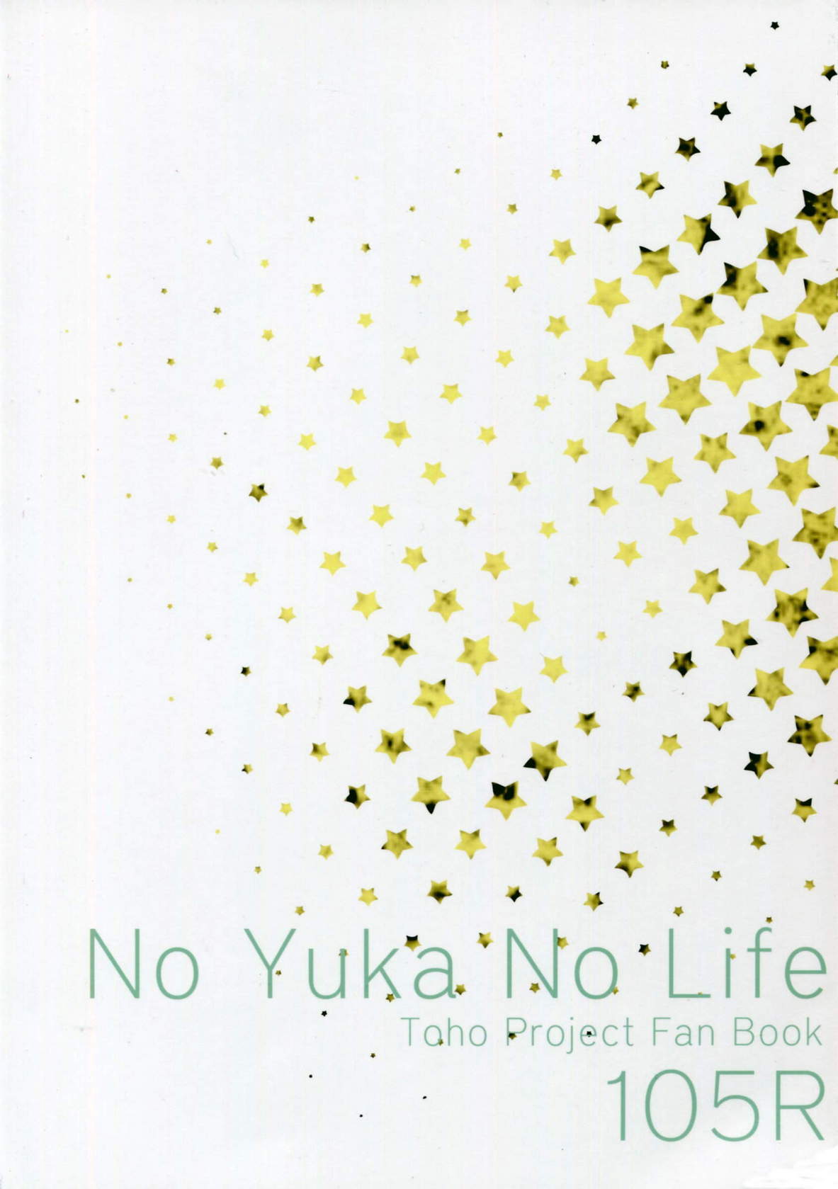 NO 幽香 NO LIFE韩漫全集-全一话无删减无遮挡章节图片 