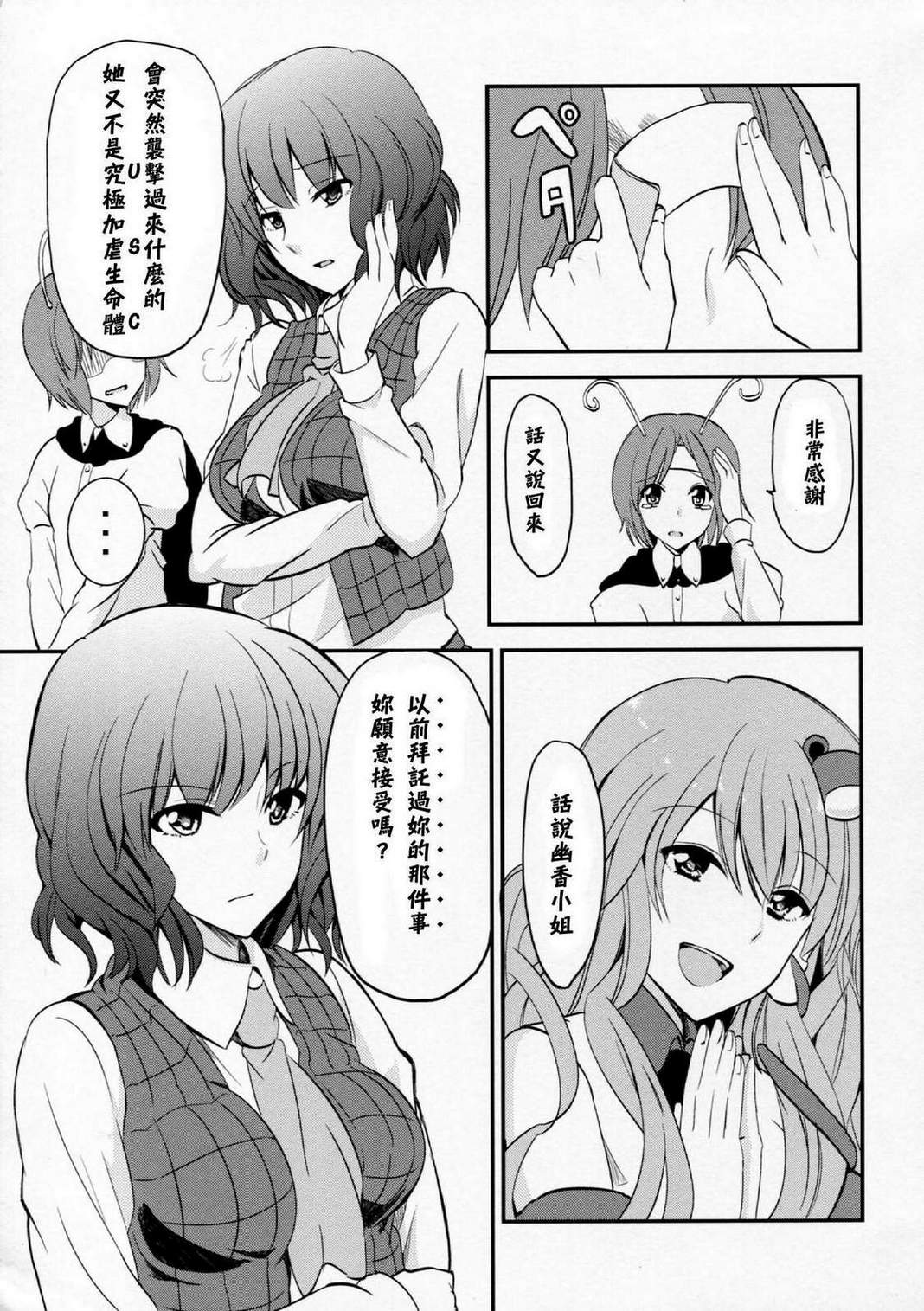 NO 幽香 NO LIFE韩漫全集-全一话无删减无遮挡章节图片 