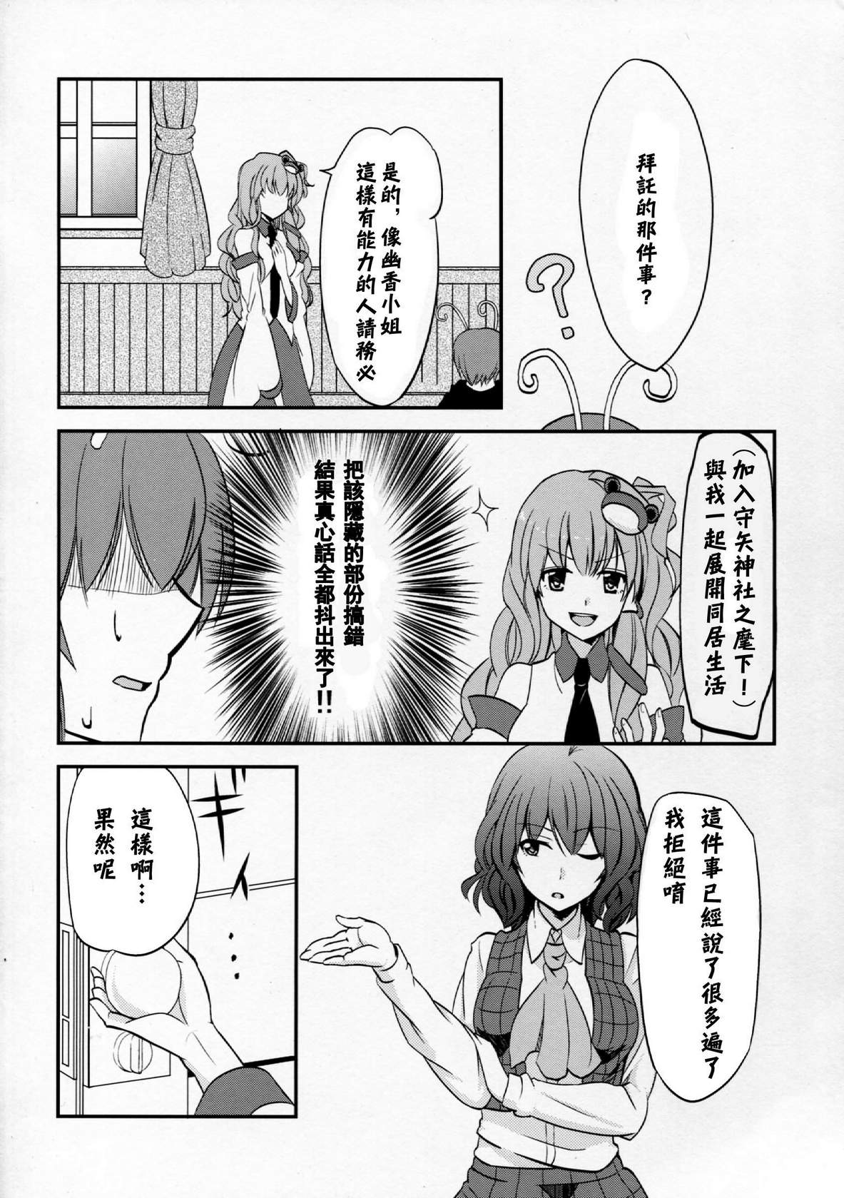 NO 幽香 NO LIFE韩漫全集-全一话无删减无遮挡章节图片 