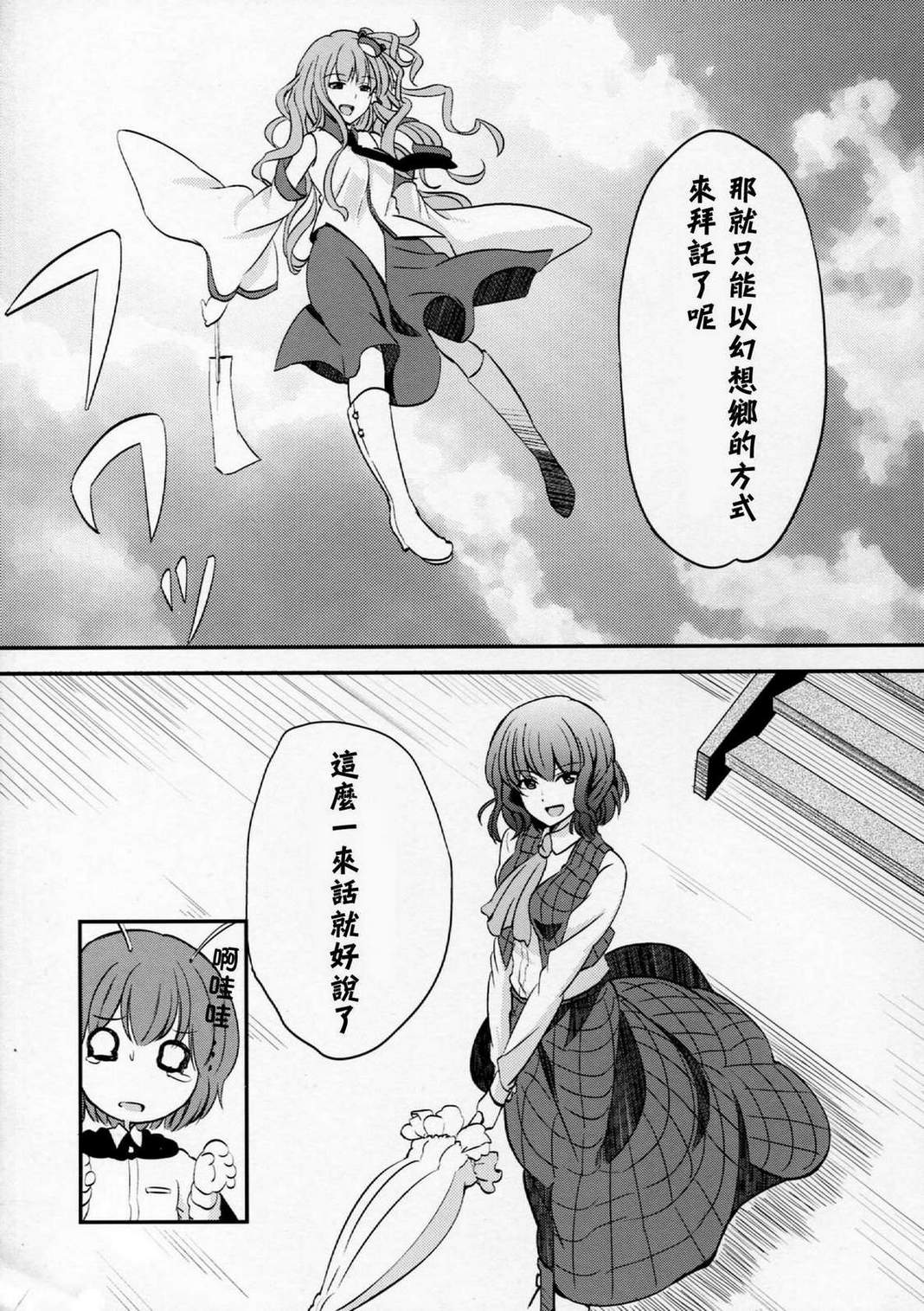 NO 幽香 NO LIFE韩漫全集-全一话无删减无遮挡章节图片 