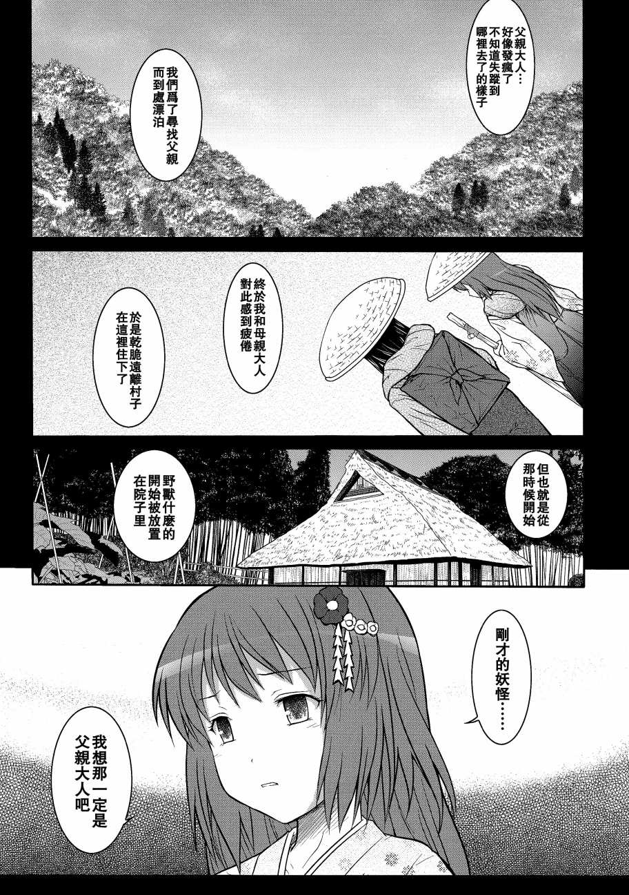 博丽回忆录韩漫全集-全一话无删减无遮挡章节图片 