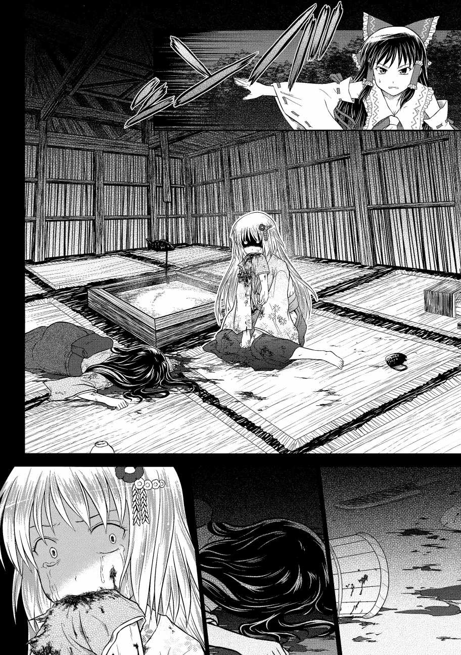 博丽回忆录韩漫全集-全一话无删减无遮挡章节图片 