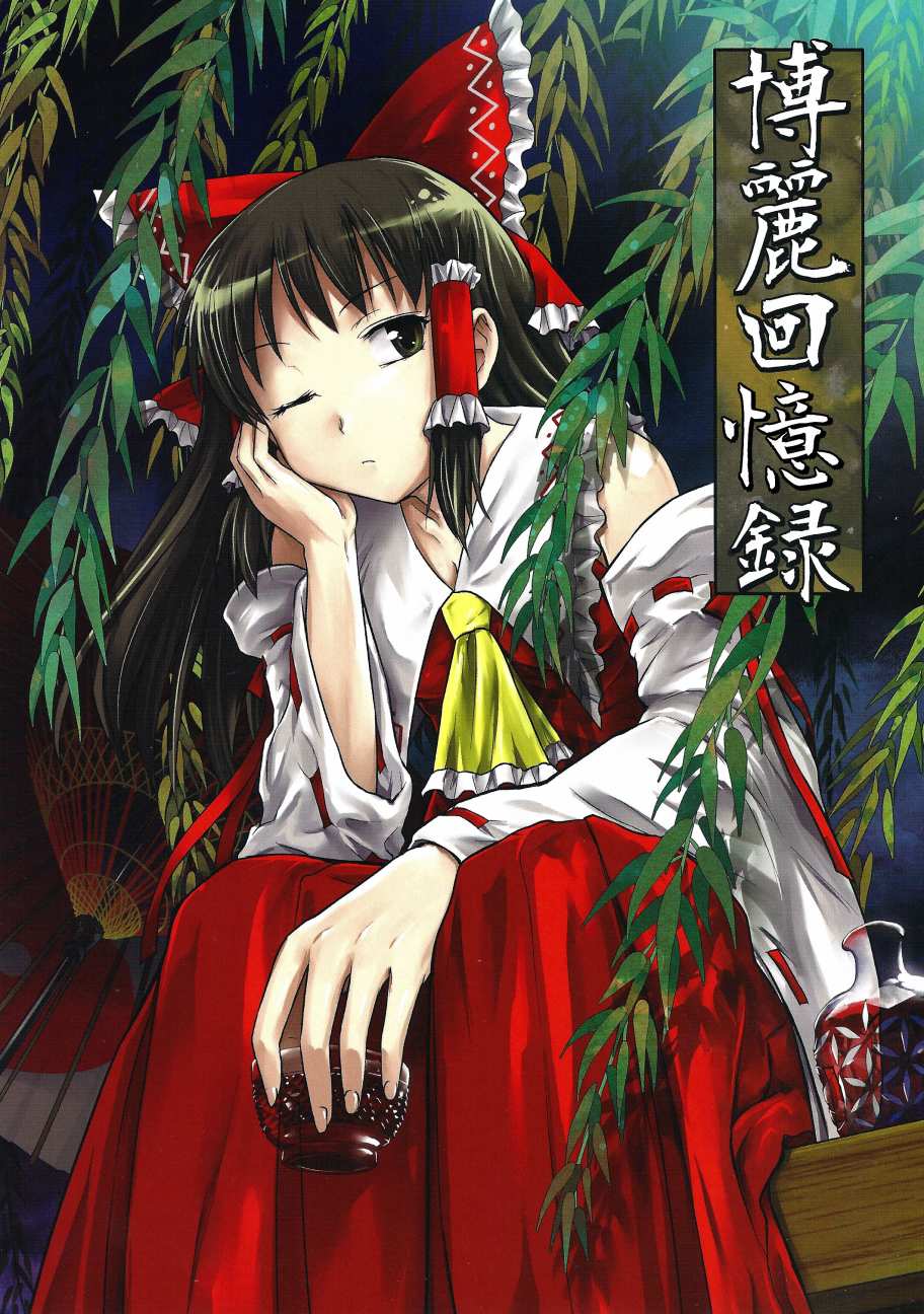 博丽回忆录韩漫全集-全一话无删减无遮挡章节图片 