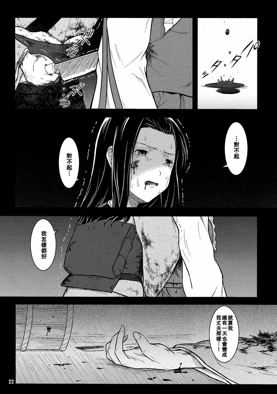 博丽回忆录韩漫全集-全一话无删减无遮挡章节图片 