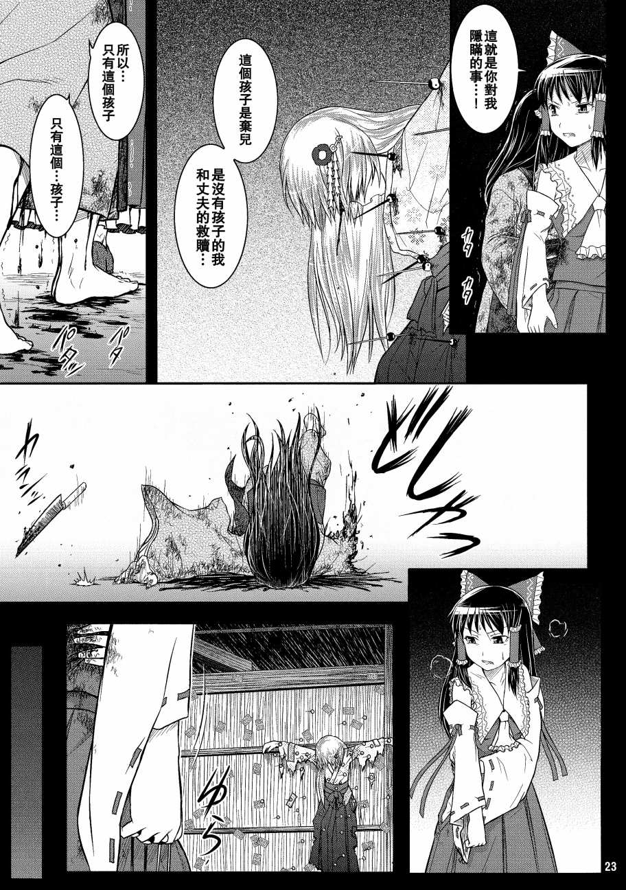 博丽回忆录韩漫全集-全一话无删减无遮挡章节图片 