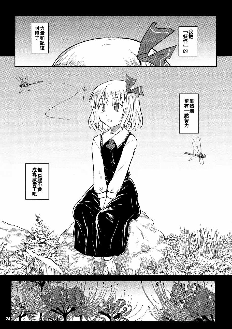 博丽回忆录韩漫全集-全一话无删减无遮挡章节图片 