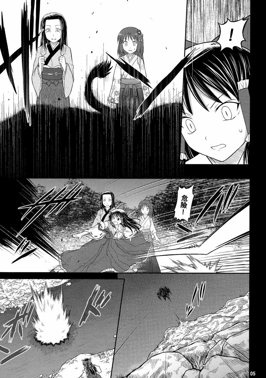 博丽回忆录韩漫全集-全一话无删减无遮挡章节图片 