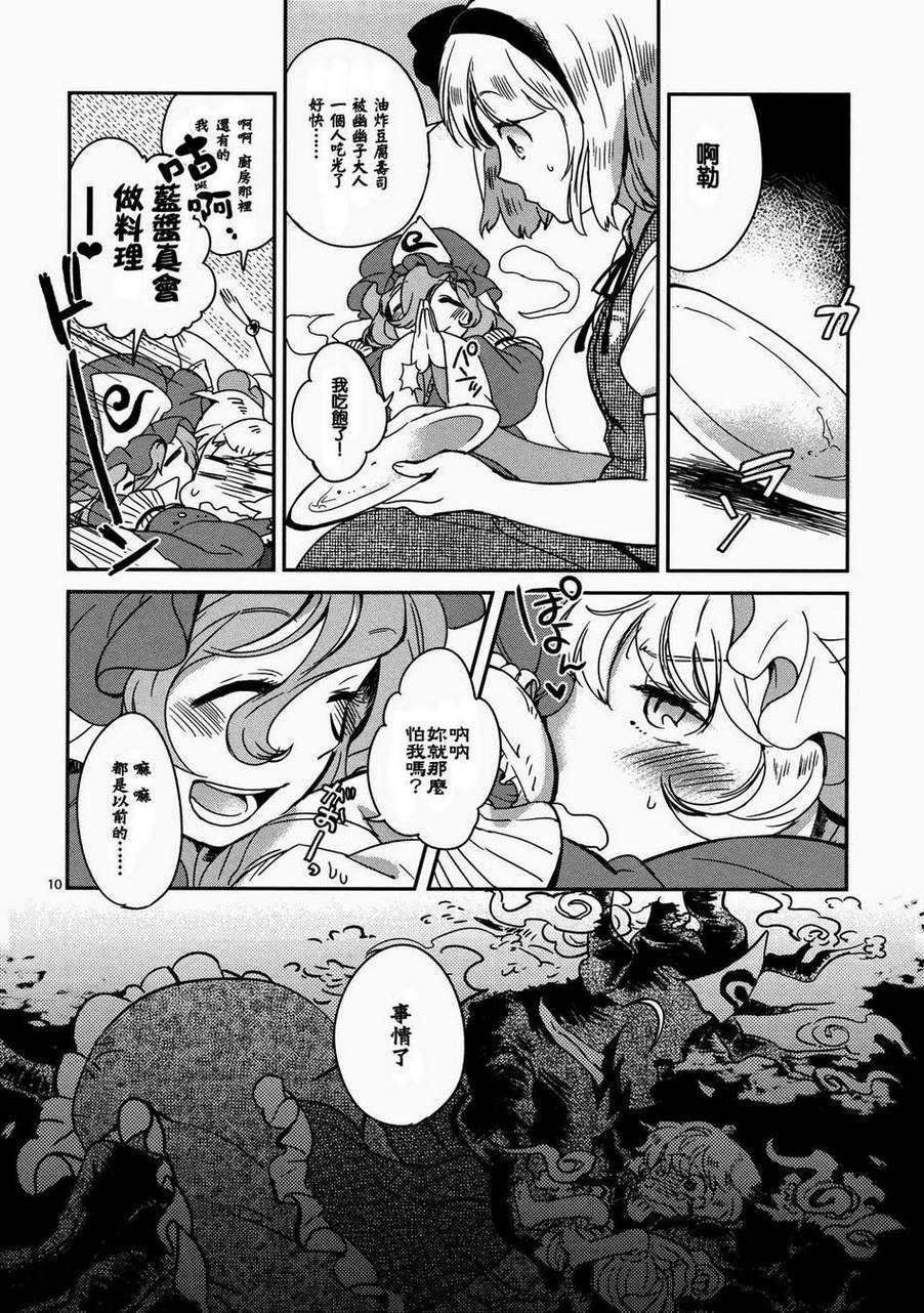 那一天的、那个哟韩漫全集-全一话无删减无遮挡章节图片 