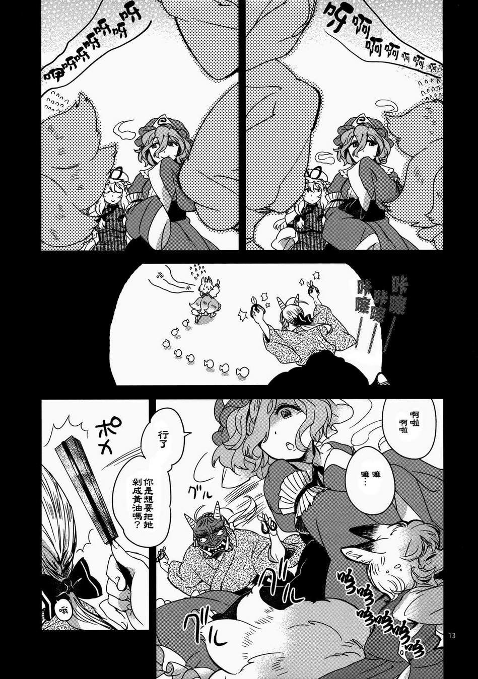 那一天的、那个哟韩漫全集-全一话无删减无遮挡章节图片 