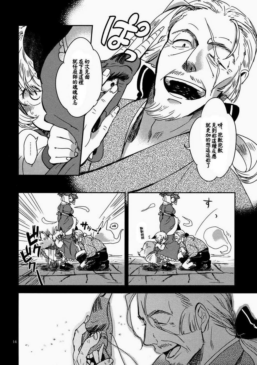那一天的、那个哟韩漫全集-全一话无删减无遮挡章节图片 