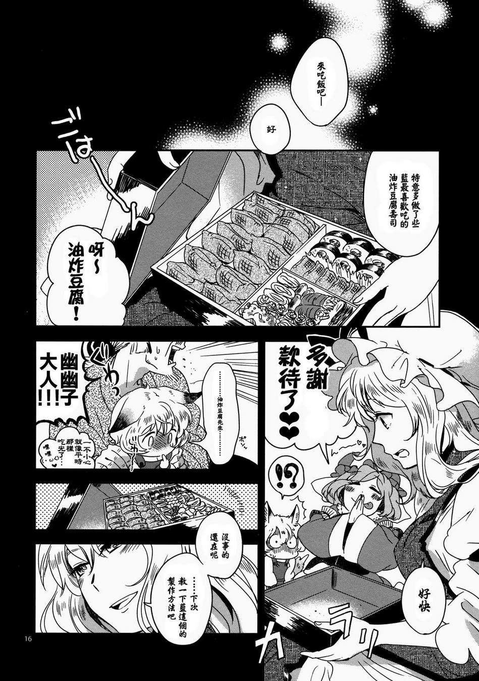 那一天的、那个哟韩漫全集-全一话无删减无遮挡章节图片 