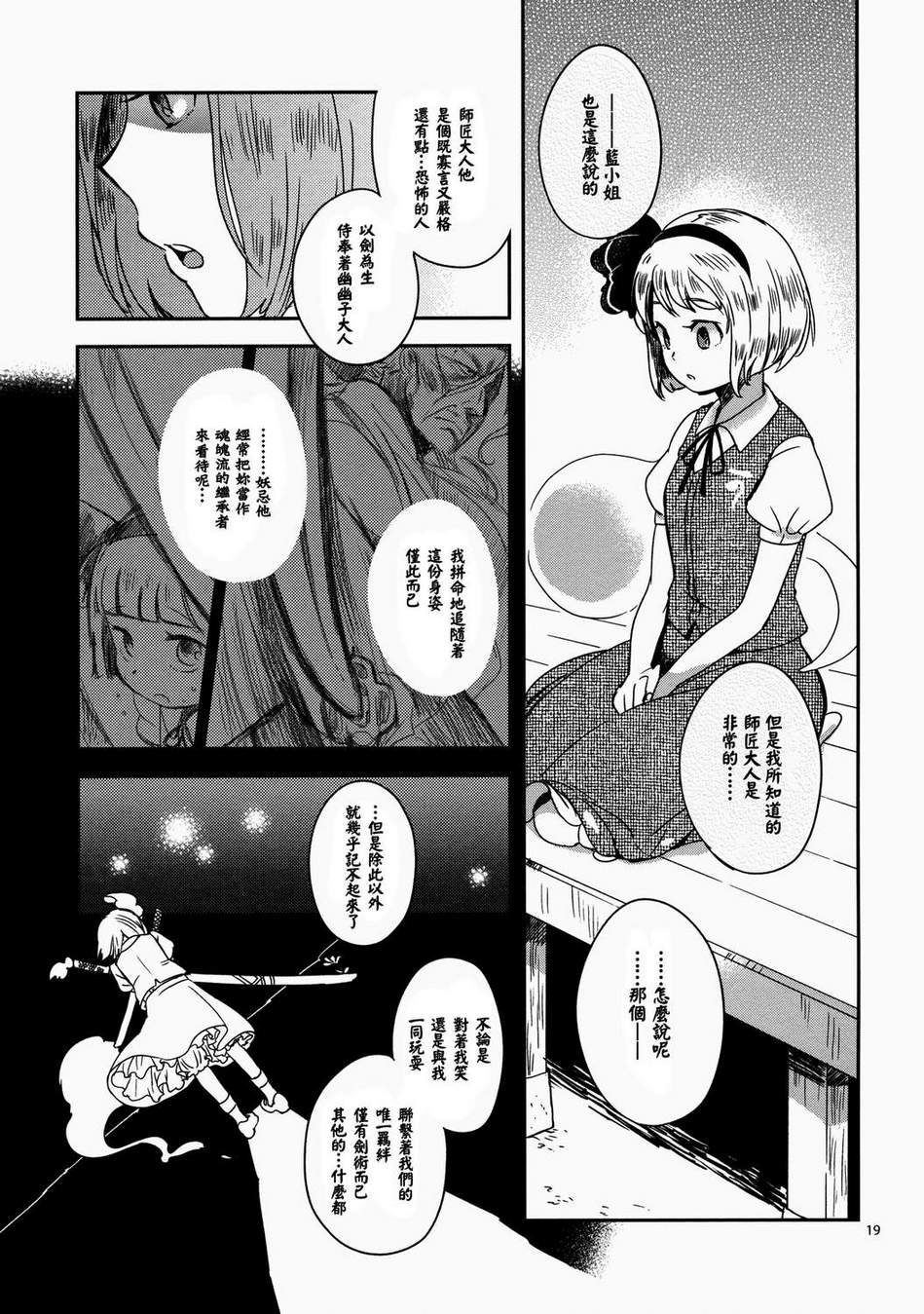 那一天的、那个哟韩漫全集-全一话无删减无遮挡章节图片 