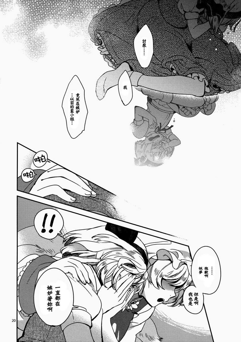 那一天的、那个哟韩漫全集-全一话无删减无遮挡章节图片 