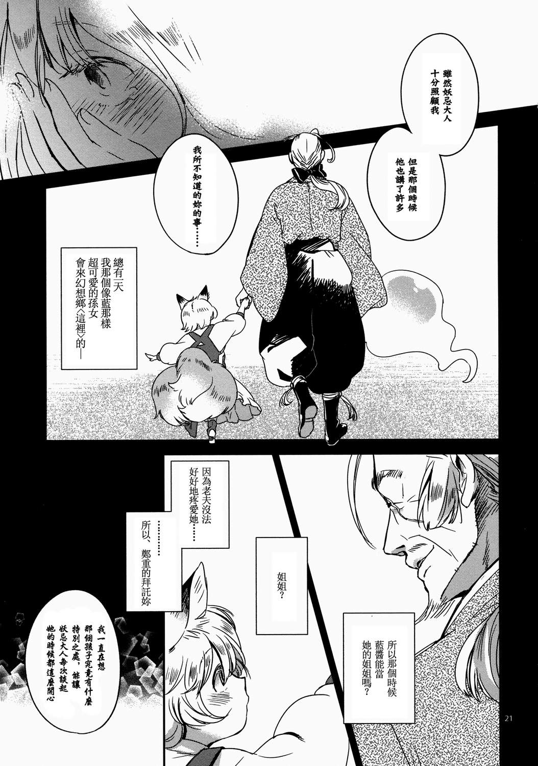 那一天的、那个哟韩漫全集-全一话无删减无遮挡章节图片 