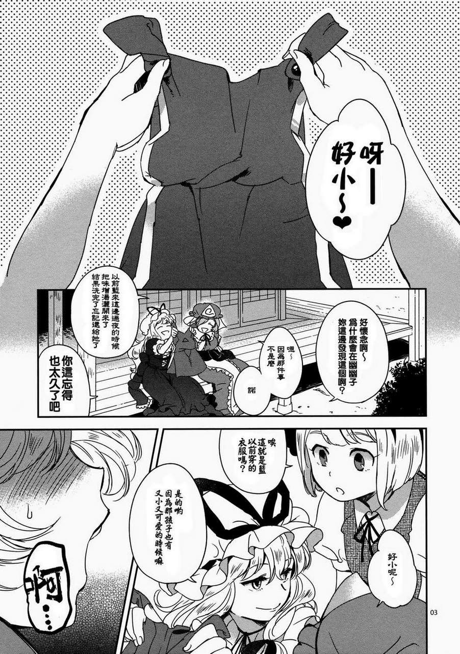 那一天的、那个哟韩漫全集-全一话无删减无遮挡章节图片 
