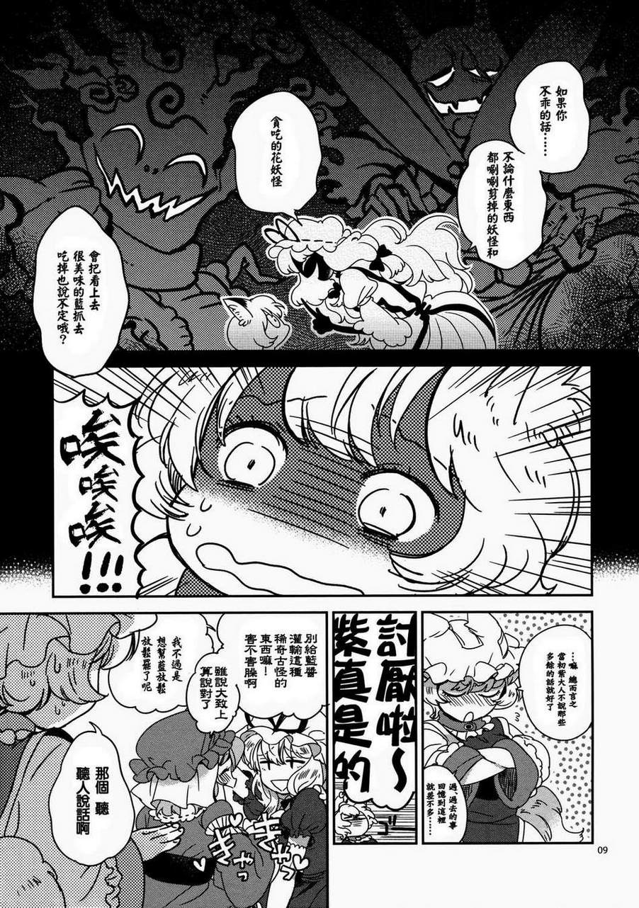 那一天的、那个哟韩漫全集-全一话无删减无遮挡章节图片 