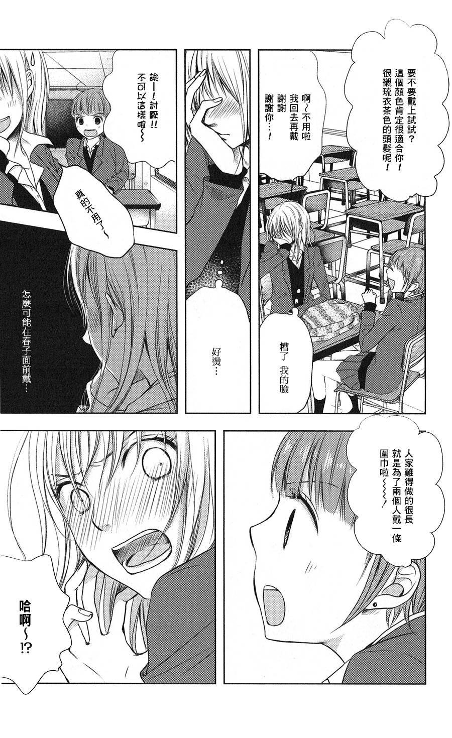 落雪冰晶韩漫全集-after无删减无遮挡章节图片 