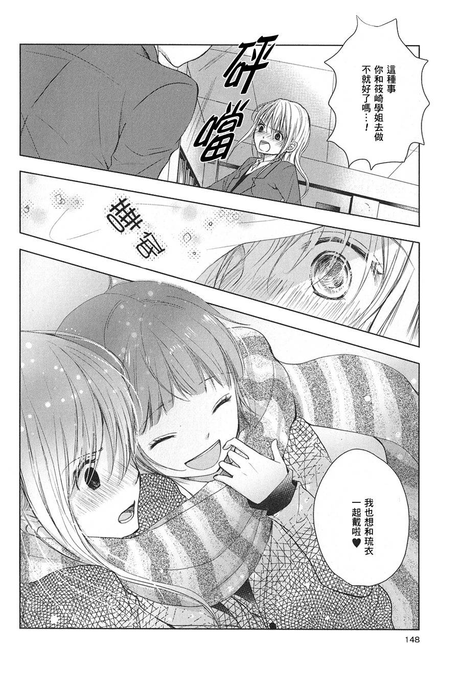 落雪冰晶韩漫全集-after无删减无遮挡章节图片 