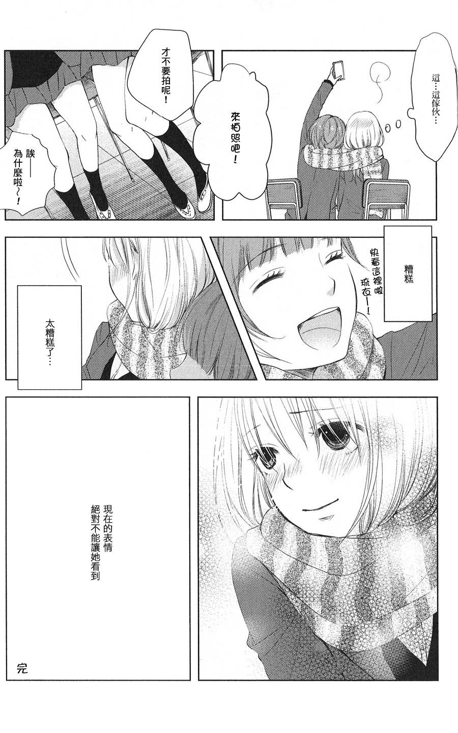 落雪冰晶韩漫全集-after无删减无遮挡章节图片 