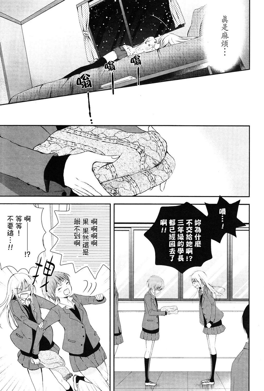落雪冰晶韩漫全集-全一话无删减无遮挡章节图片 