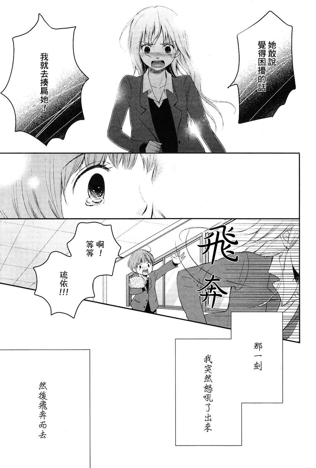 落雪冰晶韩漫全集-全一话无删减无遮挡章节图片 