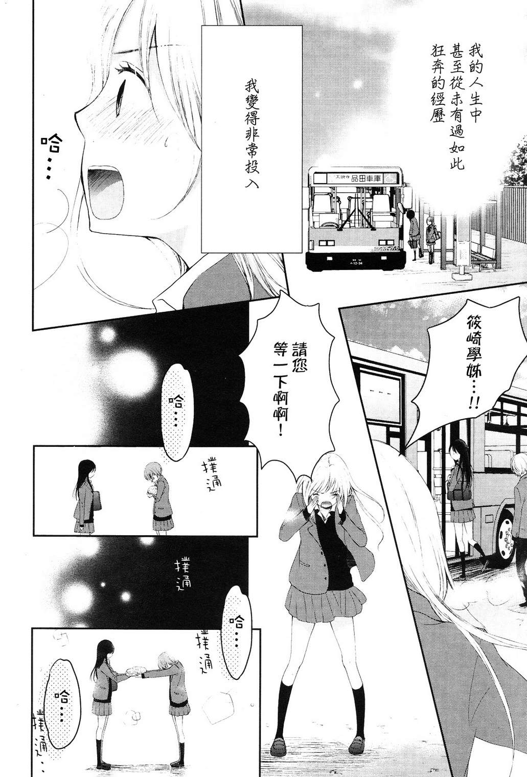 落雪冰晶韩漫全集-全一话无删减无遮挡章节图片 