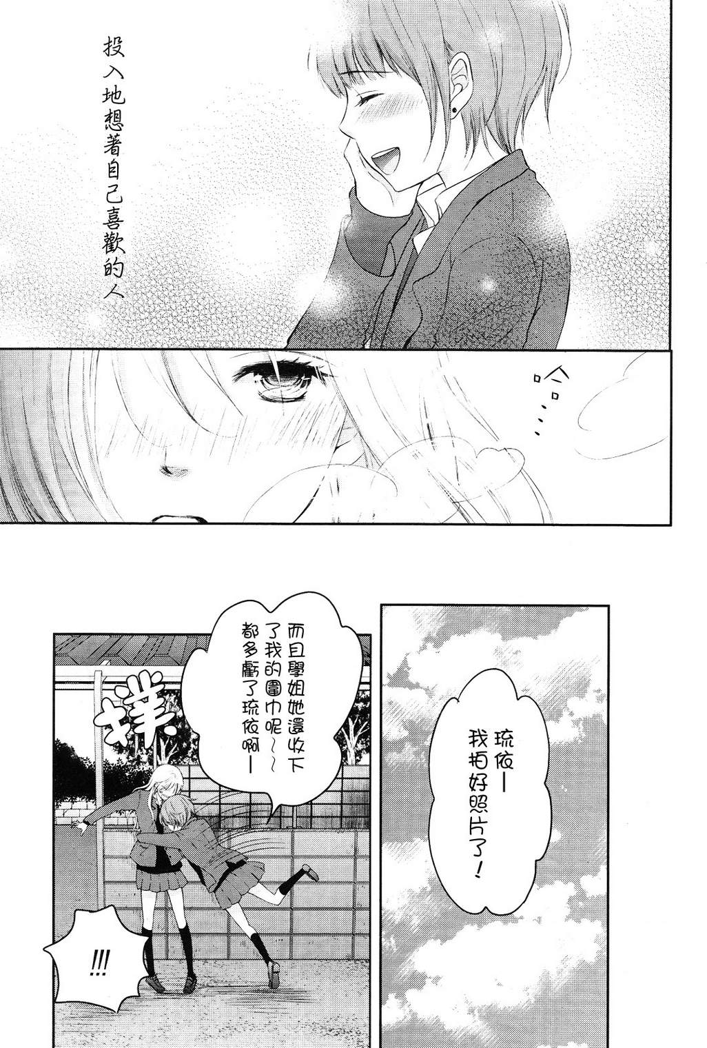 落雪冰晶韩漫全集-全一话无删减无遮挡章节图片 