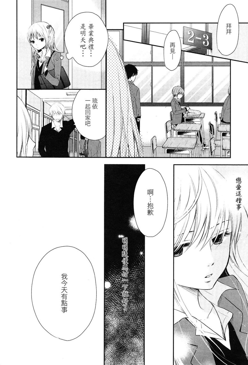 落雪冰晶韩漫全集-全一话无删减无遮挡章节图片 