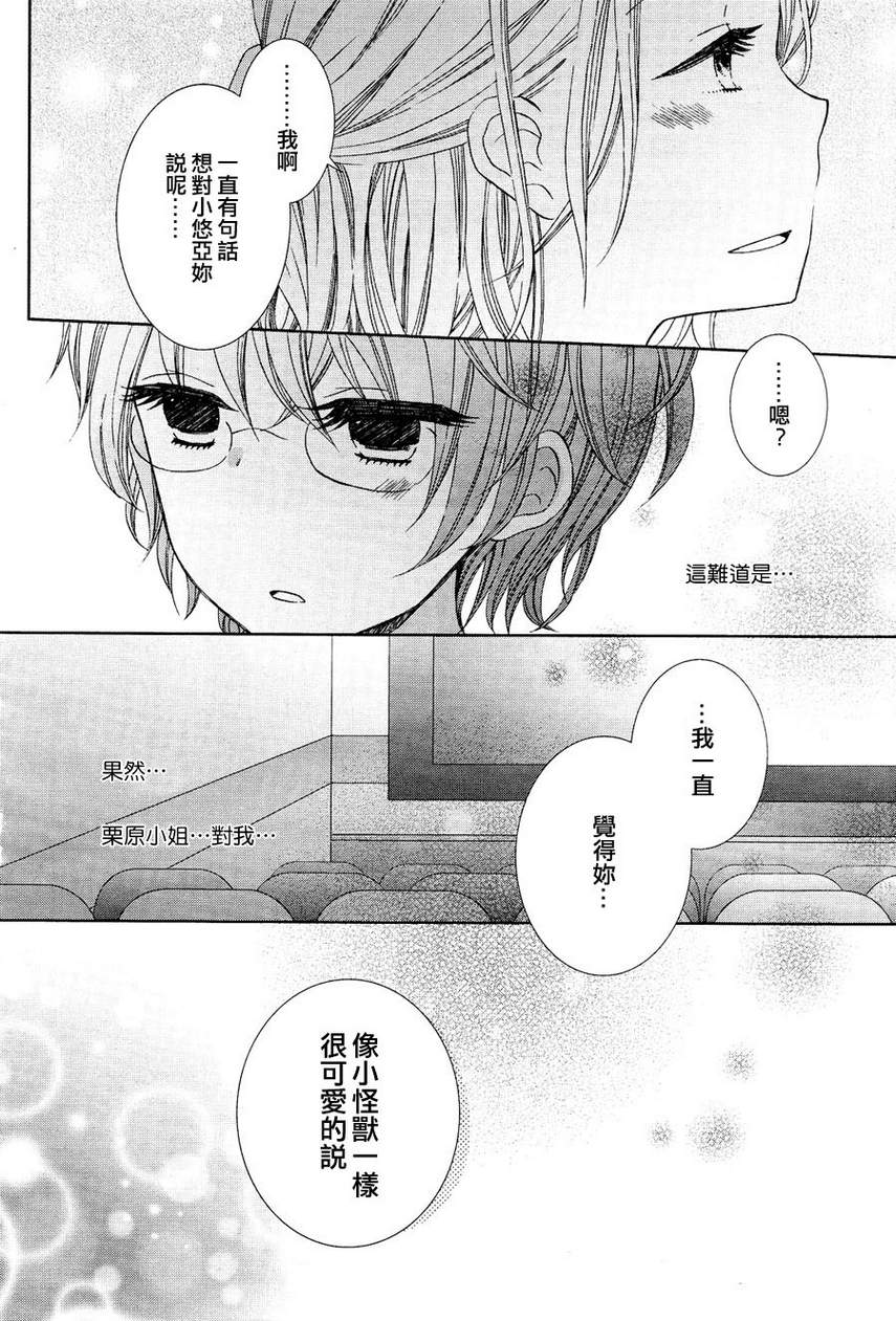 我的秘密小怪兽韩漫全集-全一话无删减无遮挡章节图片 