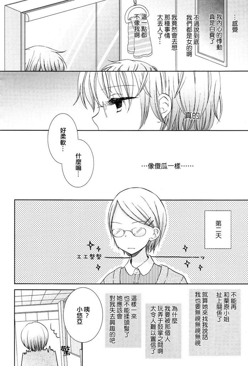 我的秘密小怪兽韩漫全集-全一话无删减无遮挡章节图片 