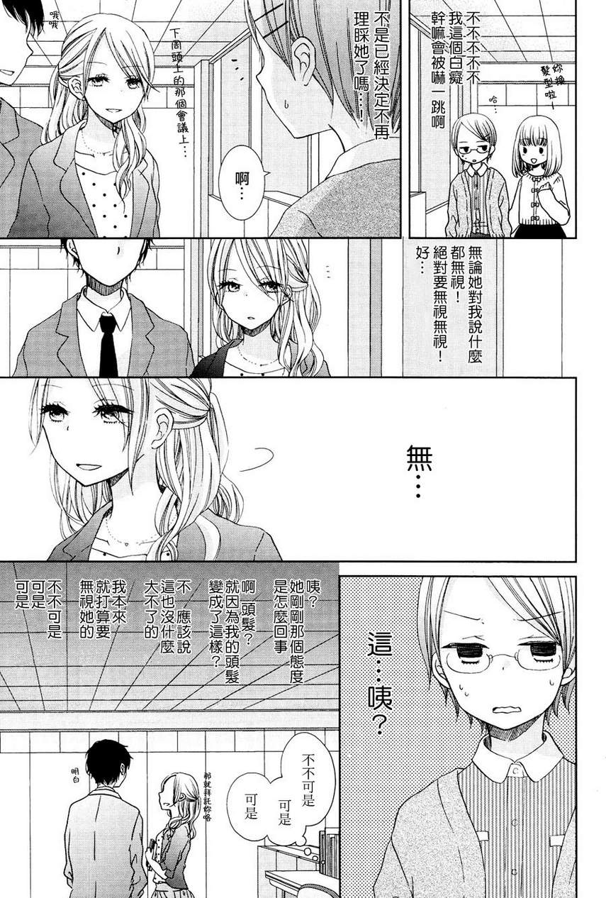我的秘密小怪兽韩漫全集-全一话无删减无遮挡章节图片 