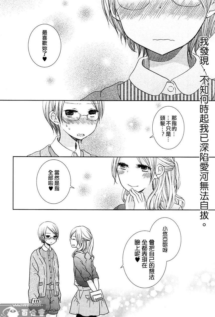 我的秘密小怪兽韩漫全集-全一话无删减无遮挡章节图片 