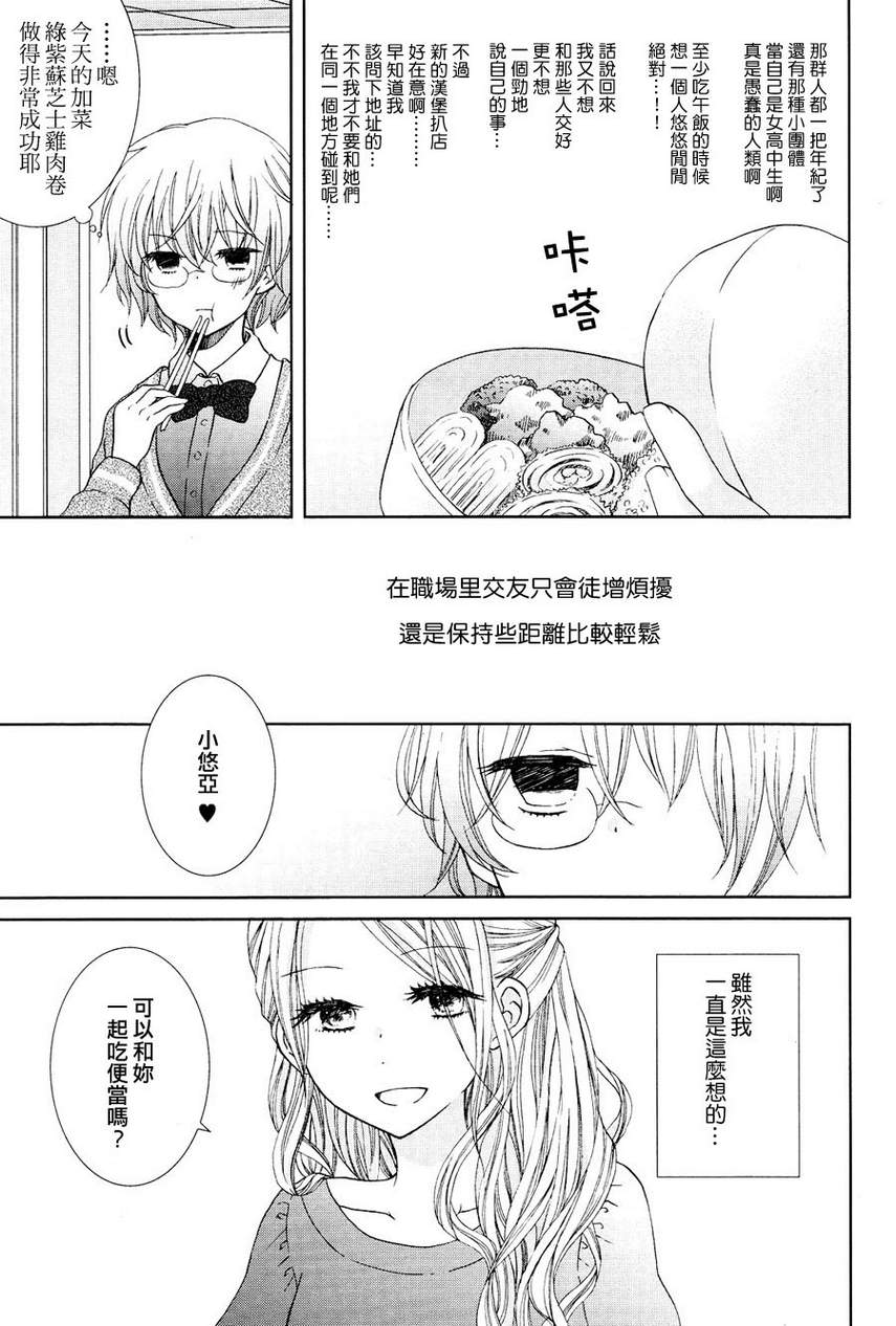 我的秘密小怪兽韩漫全集-全一话无删减无遮挡章节图片 