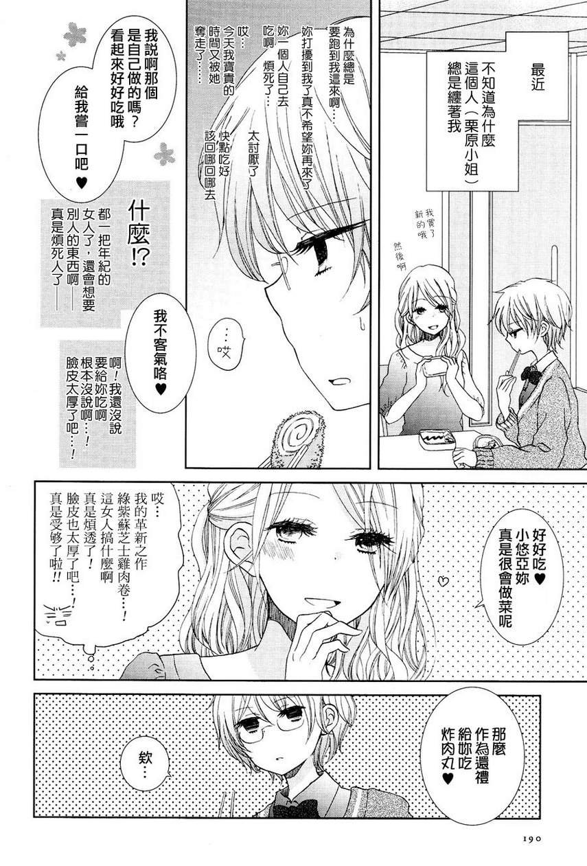 我的秘密小怪兽韩漫全集-全一话无删减无遮挡章节图片 