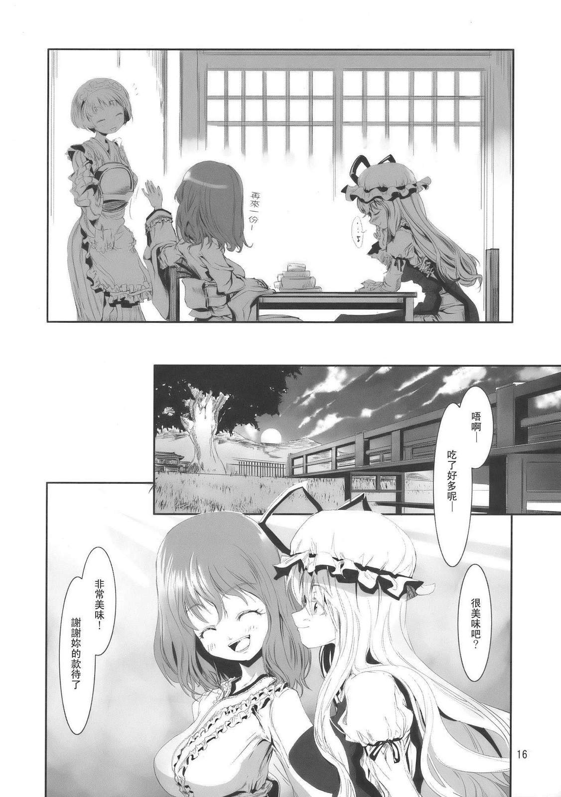 东方青帖·拂晓之樱韩漫全集-全一话无删减无遮挡章节图片 