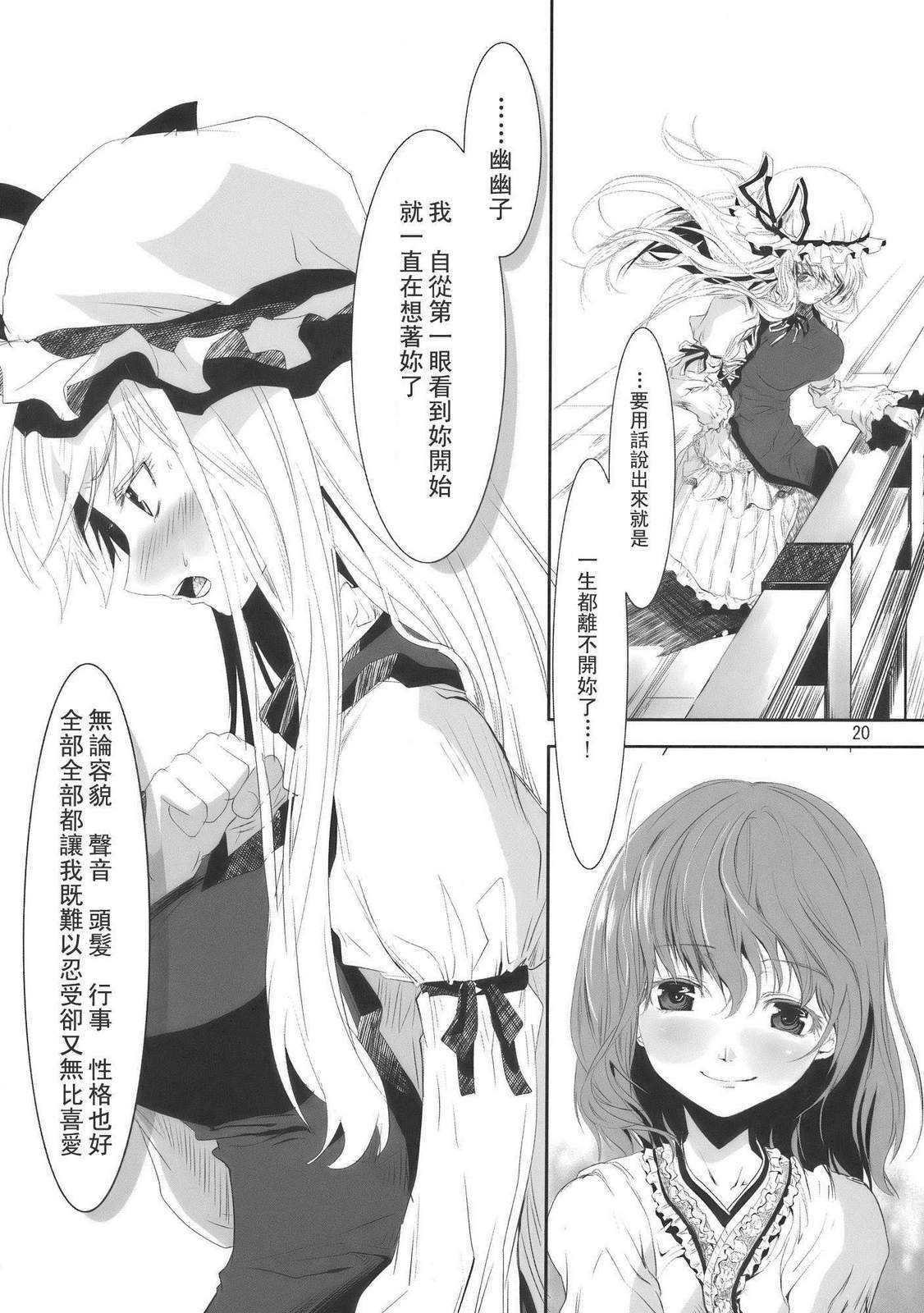 东方青帖·拂晓之樱韩漫全集-全一话无删减无遮挡章节图片 