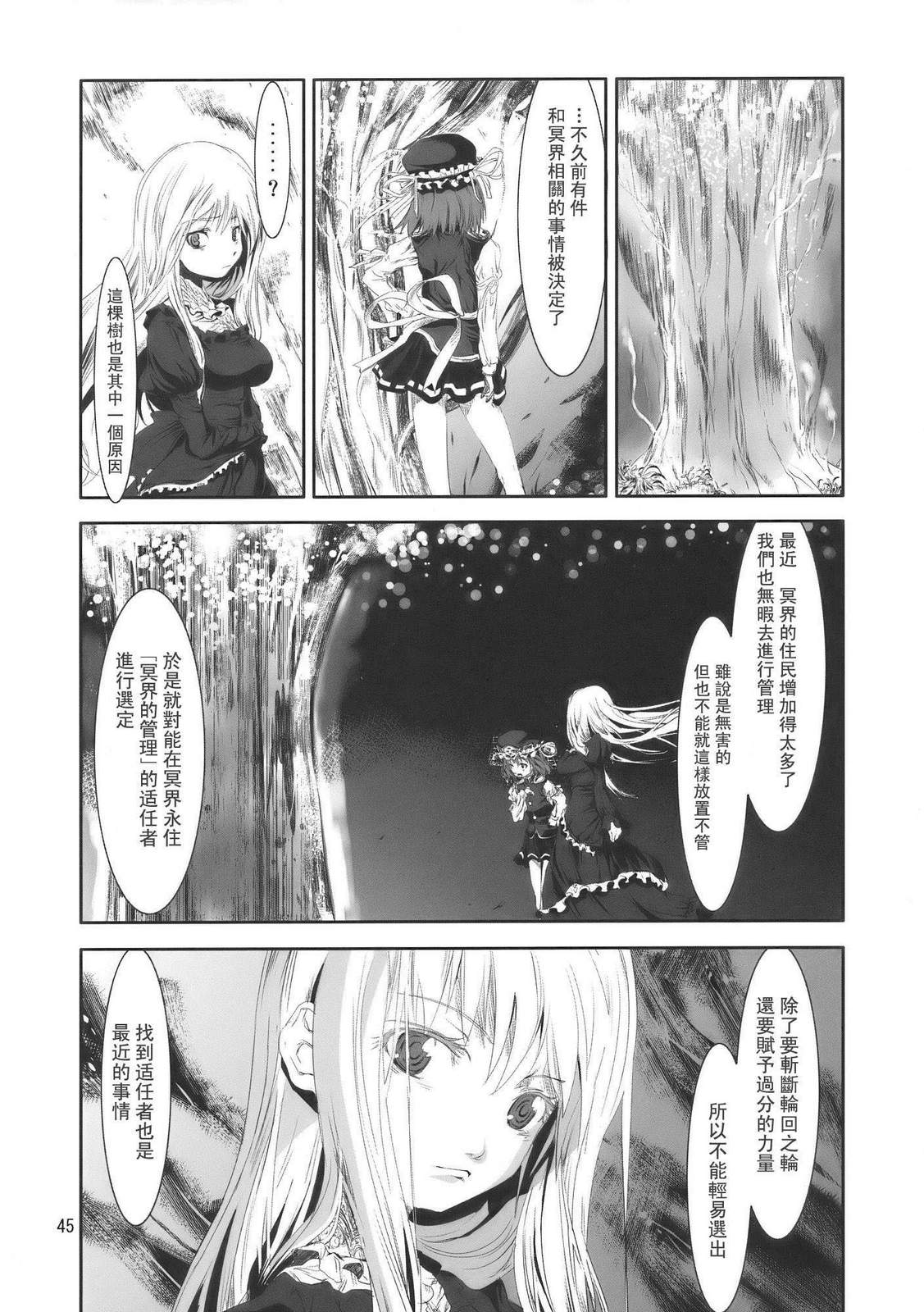 东方青帖·拂晓之樱韩漫全集-全一话无删减无遮挡章节图片 