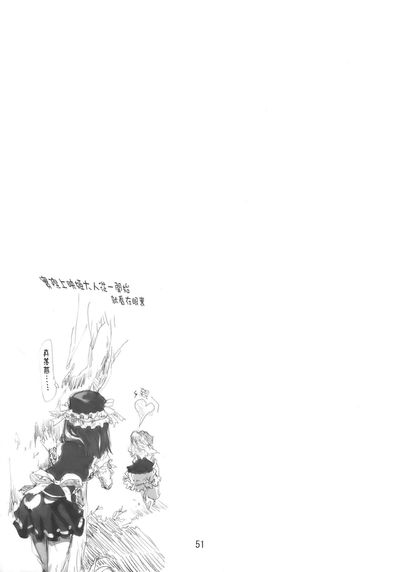 东方青帖·拂晓之樱韩漫全集-全一话无删减无遮挡章节图片 