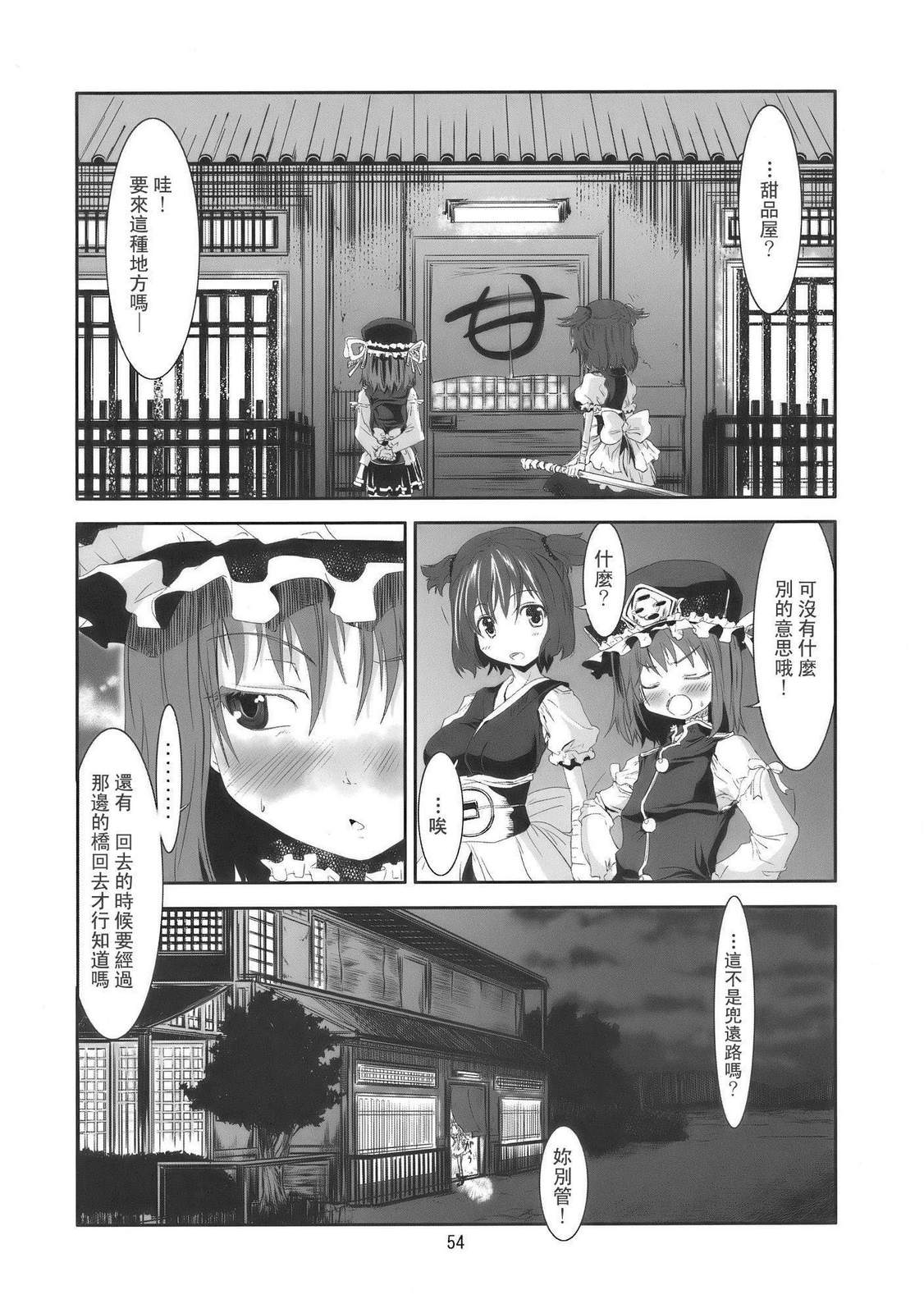 东方青帖·拂晓之樱韩漫全集-全一话无删减无遮挡章节图片 