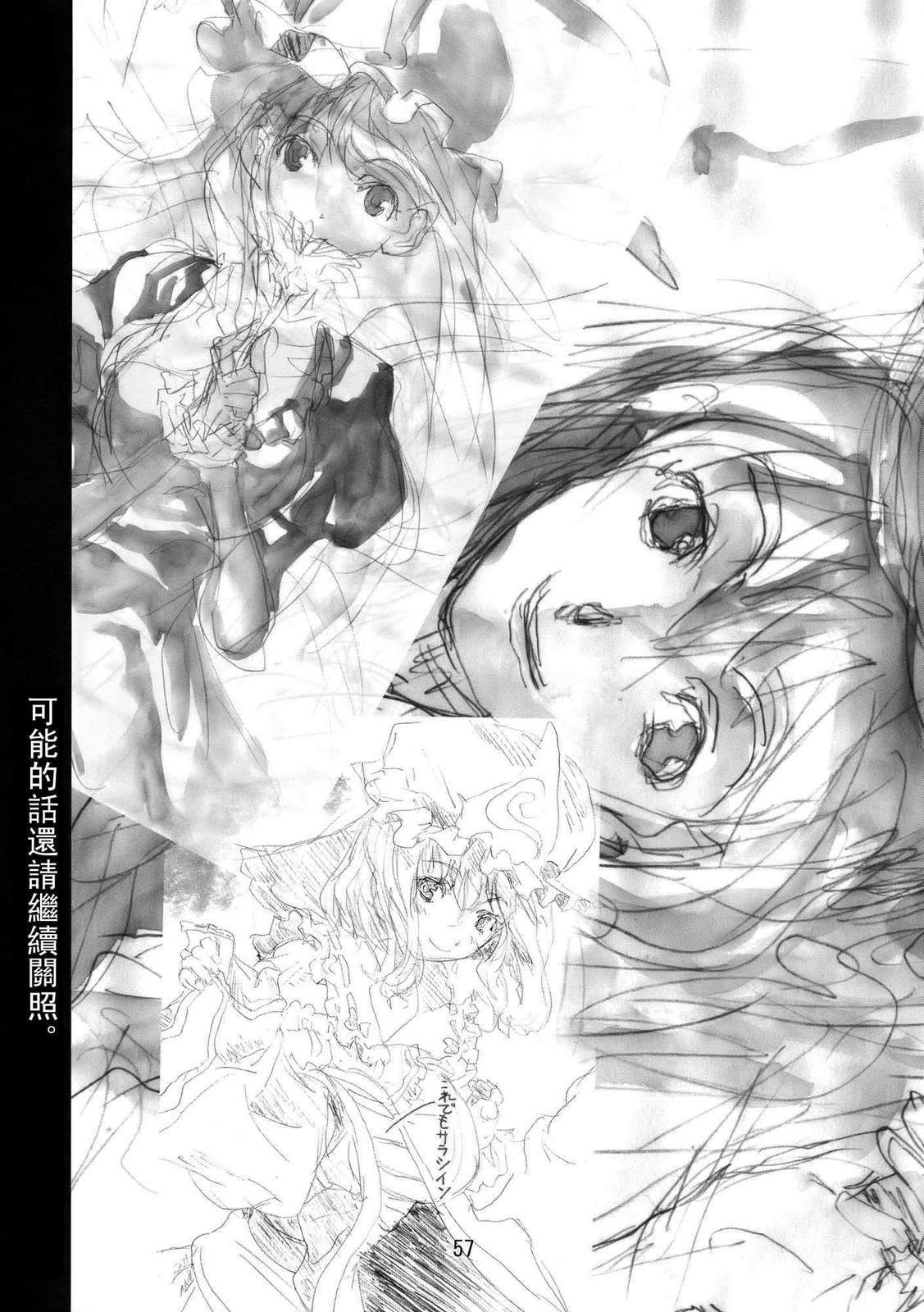 东方青帖·拂晓之樱韩漫全集-全一话无删减无遮挡章节图片 