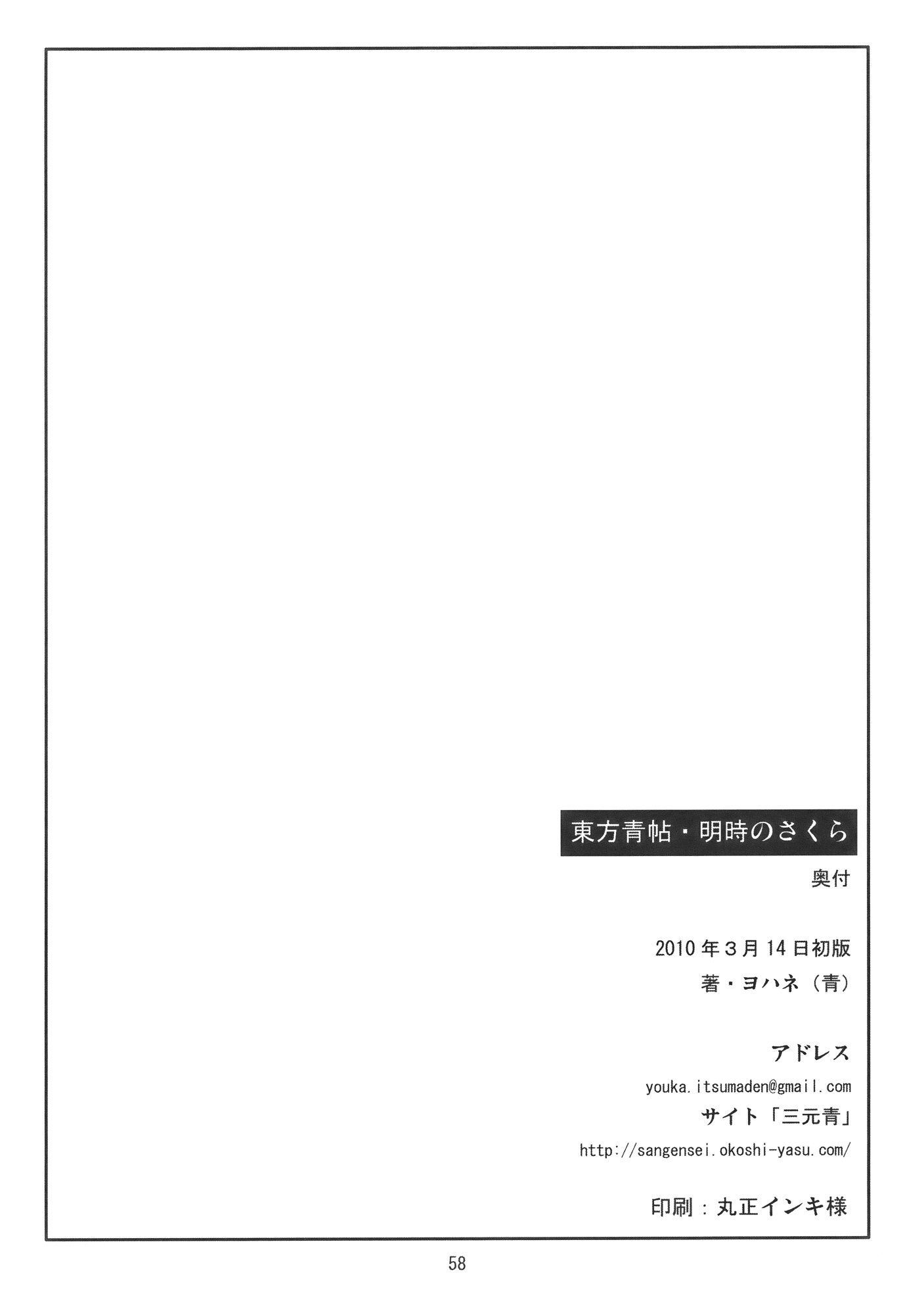 东方青帖·拂晓之樱韩漫全集-全一话无删减无遮挡章节图片 