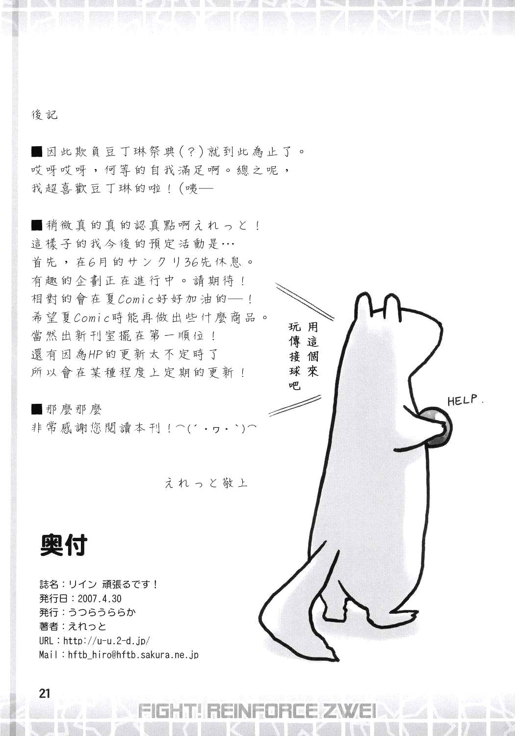 加油吧豆丁琳!韩漫全集-全一话无删减无遮挡章节图片 
